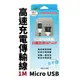 【Suey電子商城】1米 micro usb 蘋果+安卓 二合一 傳輸線 充電線 充電效率30%UP 純銅線材