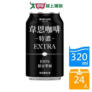 韋恩特濃咖啡320MLx24