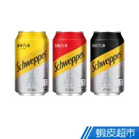 在飛比找蝦皮商城優惠-Schweppes 舒味思 蘇打汽水/ 通寧汽水/ 薑汁汽水