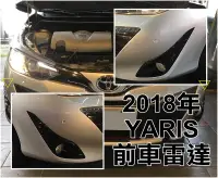 在飛比找露天拍賣優惠-大高雄【阿勇的店】TOYOTA YARIS 前車兩眼/四眼雷