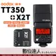 Godox 神牛 TT350 + X2T TTL機頂閃光燈 套組 / 2.4G無線 TT350C TT350N