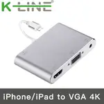 K-LINE IPHONE/IPAD TO VGA/ 4K UHD數位影音轉接頭