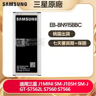 三星 GALAXY Note Edge N9150 手機電池 EB-BN915BBC N915K N915L N915F