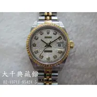 在飛比找蝦皮購物優惠-【大千當舖】ROLEX勞力士女錶   79173J