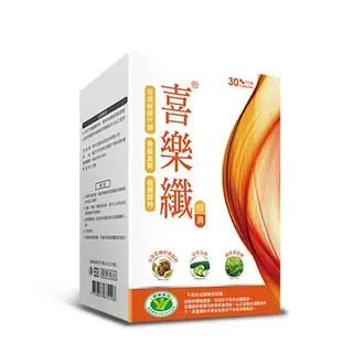 健字號 喜樂纖膠囊(30顆/盒) [年末出清 倉庫尾貨限量] 現貨 蝦皮直送