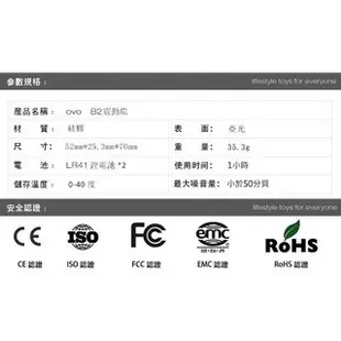 德國OVO-B2 前衛男性 矽膠靜音時尚震動環 黑色 派對情趣情人專屬禮物挑逗刺激 成人自慰器男用情趣用品