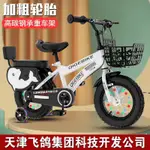 兒童禮物兒童自行車男孩女孩童車3-4-5-6-7-8-9-10小孩單車腳踏車家居生活館