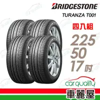 在飛比找PChome24h購物優惠-【BRIDGESTONE 普利司通】輪胎普利司通T001-2