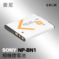 在飛比找蝦皮購物優惠-全解碼 索尼 Sony NP-BN1 / NPBN1 送電池