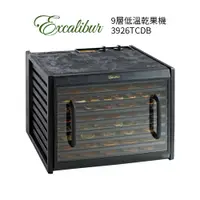 在飛比找樂天市場購物網優惠-Excalibur 美國依卡莉柏 9層低溫乾果機 3926T