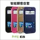 Htc One E8 保護套 手機套 手機殼 殼 保護殼 皮套 開窗 磁扣 智能(199元)
