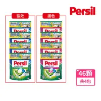 在飛比找momo購物網優惠-【Persil 寶瀅】三合一濃縮洗衣球/洗衣膠囊補充包46入