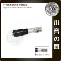 在飛比找Yahoo!奇摩拍賣優惠-DC 5.5mm 母 轉 MacBook MagSafe 轉