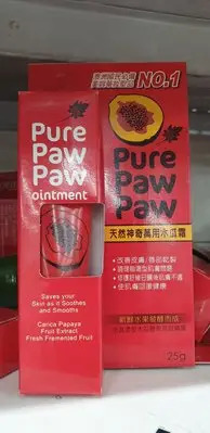 在飛比找Yahoo!奇摩拍賣優惠-12/11前 澳洲 pure paw paw 神奇萬用木瓜霜