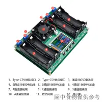 在飛比找蝦皮購物優惠-特價四通道18650電池容量內阻檢測儀自動充放模塊 內阻測試