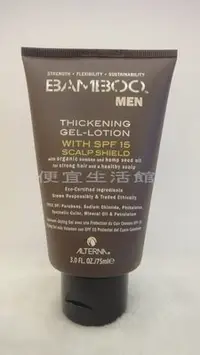 在飛比找Yahoo!奇摩拍賣優惠-便宜生活館【免沖洗護髮】ALTERNA 歐娜 BAMBOO 