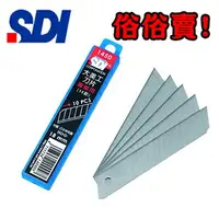 在飛比找樂天市場購物網優惠-SDI 手牌 1450 日本特殊鋼 SK2 加鉻 大美工刀片