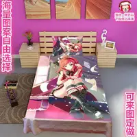 在飛比找露天拍賣優惠-【立減20】lovelive西木野真姬床單被套三四件套枕套毛