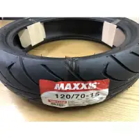 在飛比找蝦皮購物優惠-💜附發票 瑪吉斯 120/70-15 MAXXIS M613