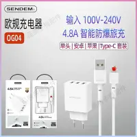 在飛比找Yahoo!奇摩拍賣優惠-歐規多口三口USB 4.8A快速充電器套裝蘋果安卓TYPE-