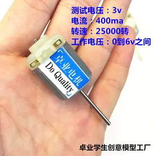 廠家高轉速碳刷小馬達軸長55mm 玩具電機usb風扇微型直流碳刷130