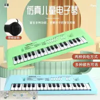 在飛比找Yahoo!奇摩拍賣優惠-亞馬遜37鍵多功能兒童電子琴 初學可 鋼琴 入門樂器-琳瑯百