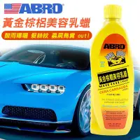 在飛比找Yahoo!奇摩拍賣優惠-美國 ABRO LW811 汽車黃金棕梠蠟 473ML 卡魯