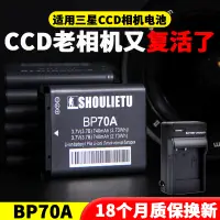 在飛比找蝦皮購物優惠-適用三星BP70A相機電池ES65 ES70 ST60 PL