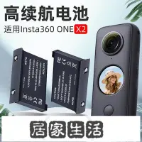 在飛比找Yahoo!奇摩拍賣優惠-影石Insta360One X2電池充電器全景運動相機原裝充