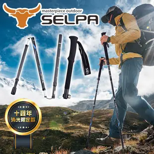 【韓國SELPA】極淬碳纖維折疊四節外鎖快扣登山杖/登山/摺疊(三色任選) 粉色