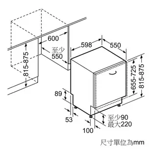 BOSCH 6系列全嵌式洗碗機(沸石烘乾) SMV6ZAX00X