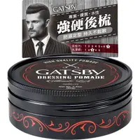 在飛比找蝦皮購物優惠-*COIN BABY*全新GATSBY 經典後梳髮油 GAT