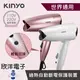 ※ 欣洋電子 ※ KINYO 110V 220V雙電壓折疊式吹風機 國際雙電壓 白色 桃粉色 (KH-192)