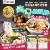 在飛比找遠傳friDay購物優惠-【OH CHEF】韓國爽口烏龍麵 海苔 柴魚口味任選x16包