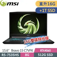 在飛比找PChome24h購物優惠-msi Bravo 15 C7VFK-200TW(R5-75