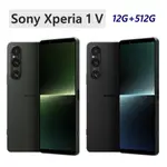 全新未拆 SONY XPERIA 1 V 5G 12G 512G 6.5吋 綠色 黑色 台灣公司貨 保固一年 高雄