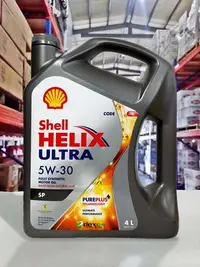 在飛比找Yahoo!奇摩拍賣優惠-『油工廠』Shell HELIX ULTRA 5W30 全合