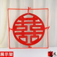 在飛比找樂天市場購物網優惠-婚慶用品塑料紅色方形展示支架拼接款款拍照攝影道具婚房布置