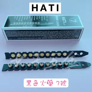 《女子五金》含稅🔺喜得釘 喜利得 原廠火藥 黑色七號 6.8/11mm 100發/盒 裝潢火藥 釘槍火藥 火藥