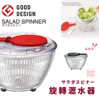 在飛比找蝦皮購物優惠-現貨&發票🌷日本製 日本 VIV 蔬果脫水器 蔬菜沙拉洗菜籃
