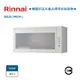 【林內】RKD-390(W) 懸掛式標準型白色烘碗機(90cm) RKD-390(W)