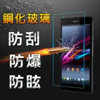 在飛比找momo購物網優惠-【YANG YI 揚邑】Sony Xperia Z 防爆 9