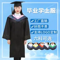 在飛比找蝦皮商城精選優惠-【優先好物】學士服學位裝大學生學院風男/女畢業禮服班服本科文