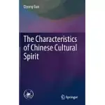 THE CHARACTERISTICS OF CHINESE CULTURAL SPIRIT