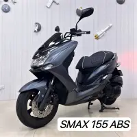 在飛比找蝦皮購物優惠-🔥[小新Moto] 2020年YAMAHA SMAX 155