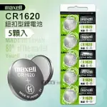 MAXELL CR1620 鈕扣型電池 3V專用鋰電池(1卡5顆入)日本製