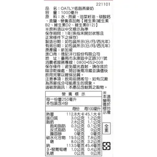 Oatly 高鈣燕麥奶 1L x 6入組 植物奶 燕麥奶 無糖燕麥奶 燕麥拿鐵 無乳糖 乳糖不耐症可飲用