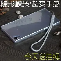 在飛比找Yahoo!奇摩拍賣優惠-【保護殼】Z5殼Xperia Z5Premium套 Z5P保