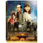 【WELCOME MUSIC】 本能寺大飯店 DVD