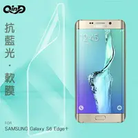 在飛比找樂天市場購物網優惠-QinD SAMSUNG Galaxy S6 Edge+ 抗